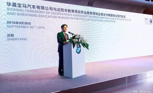 华晨宝马启动了"全新职业教育项目",将职业教育拓展至生产一线,为工厂